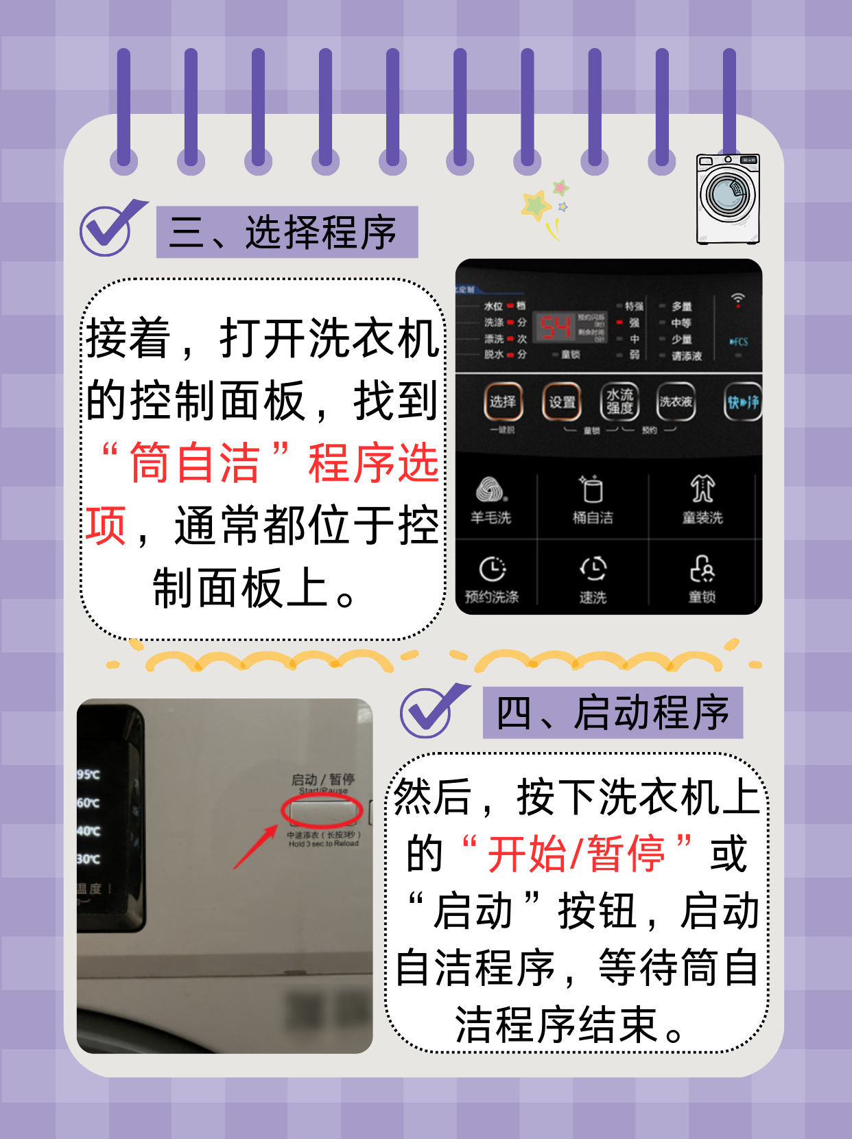 海尔智家获得发明专利授权：“一种洗衣机的内桶总成及洗衣机”