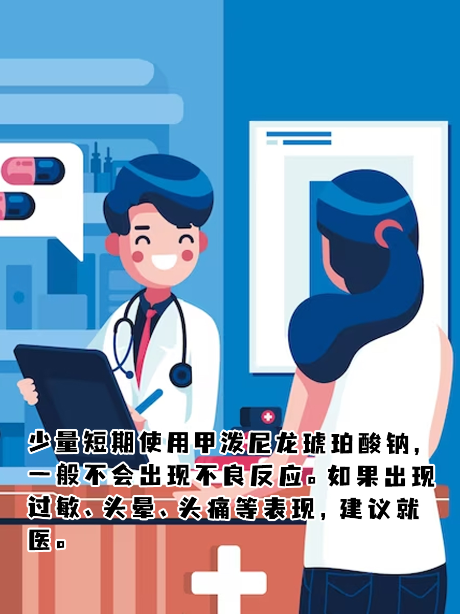 华邦健康：百盛药业从未生产过注射用甲泼尼龙琥珀酸钠