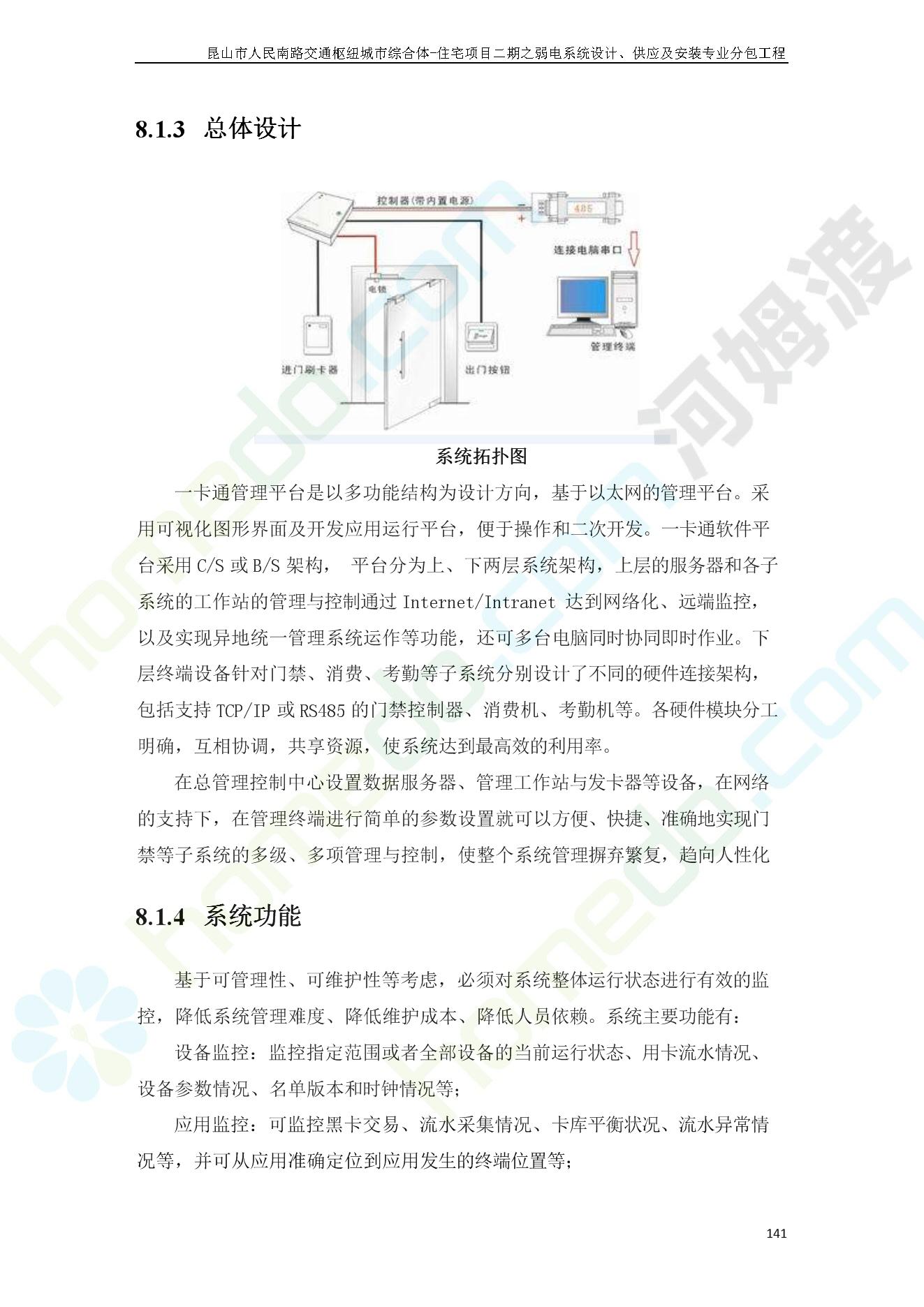 南网科技获得发明专利授权：“基于蓝牙与RS485组合通信的开关搜表方法及系统”
