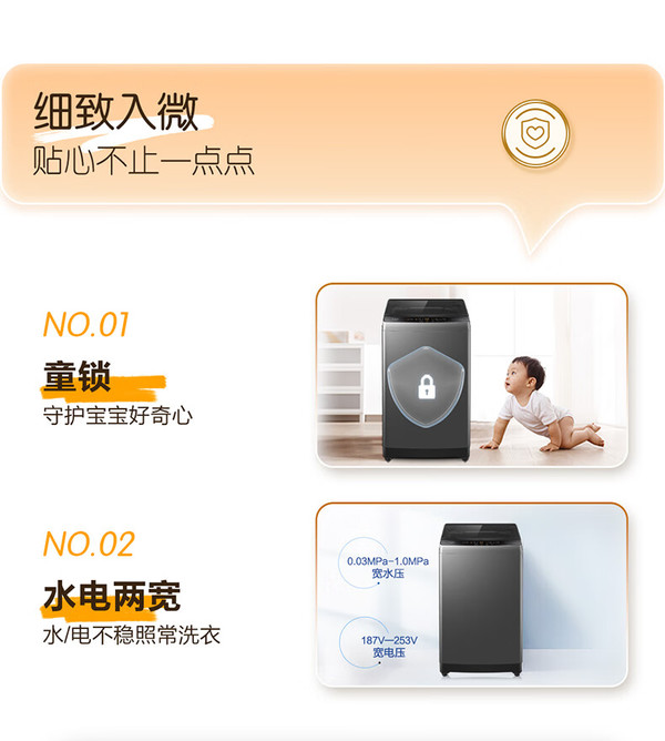 海尔智家获得发明专利授权：“一种洗衣机”