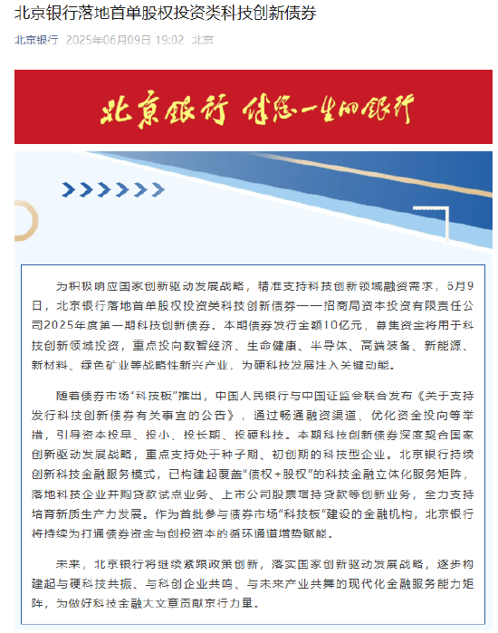 券商科创债发行爆发式增长：30家机构抢滩 千亿元资金涌入硬科技