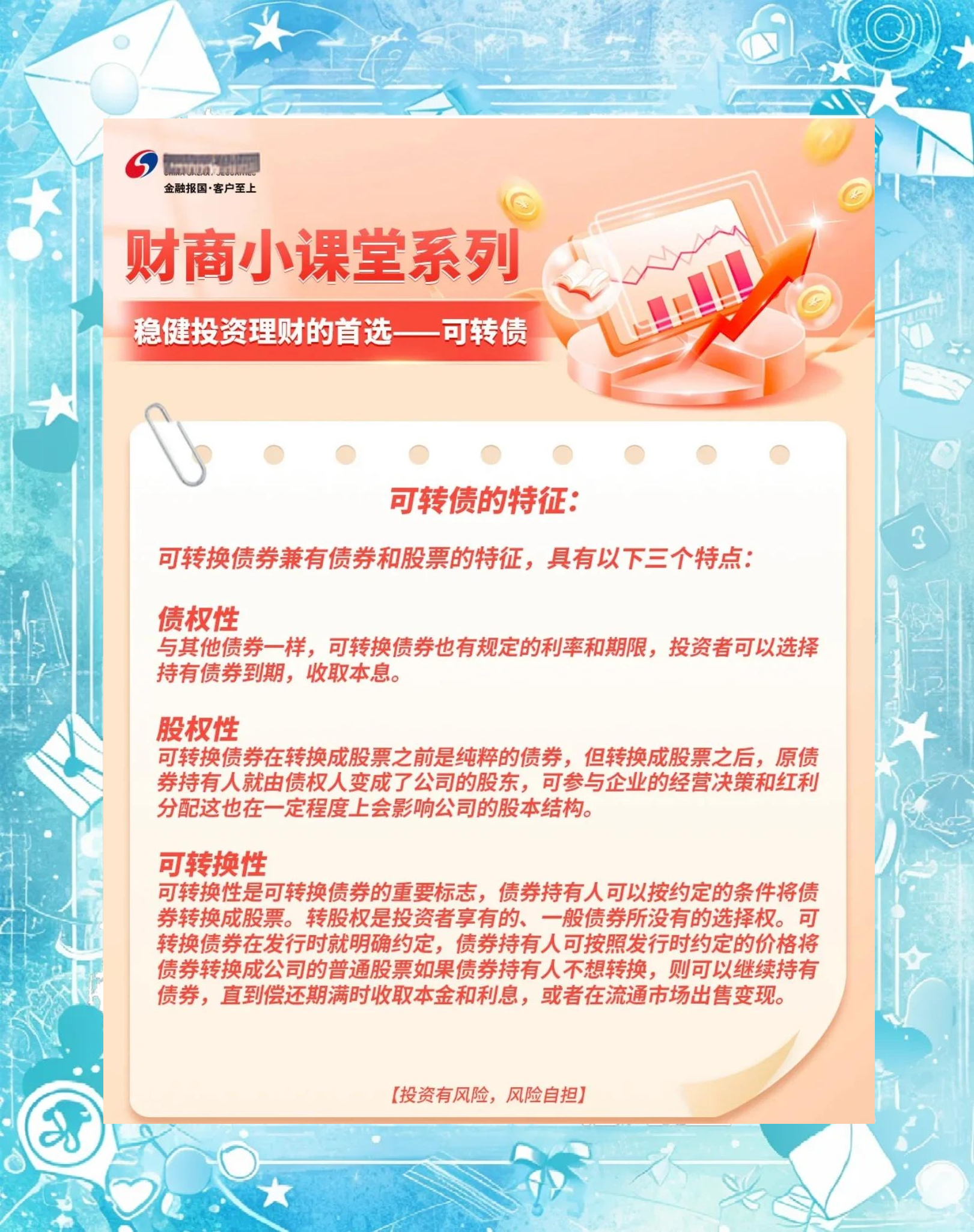 专项债又现新用途：投向政府投资引导基金