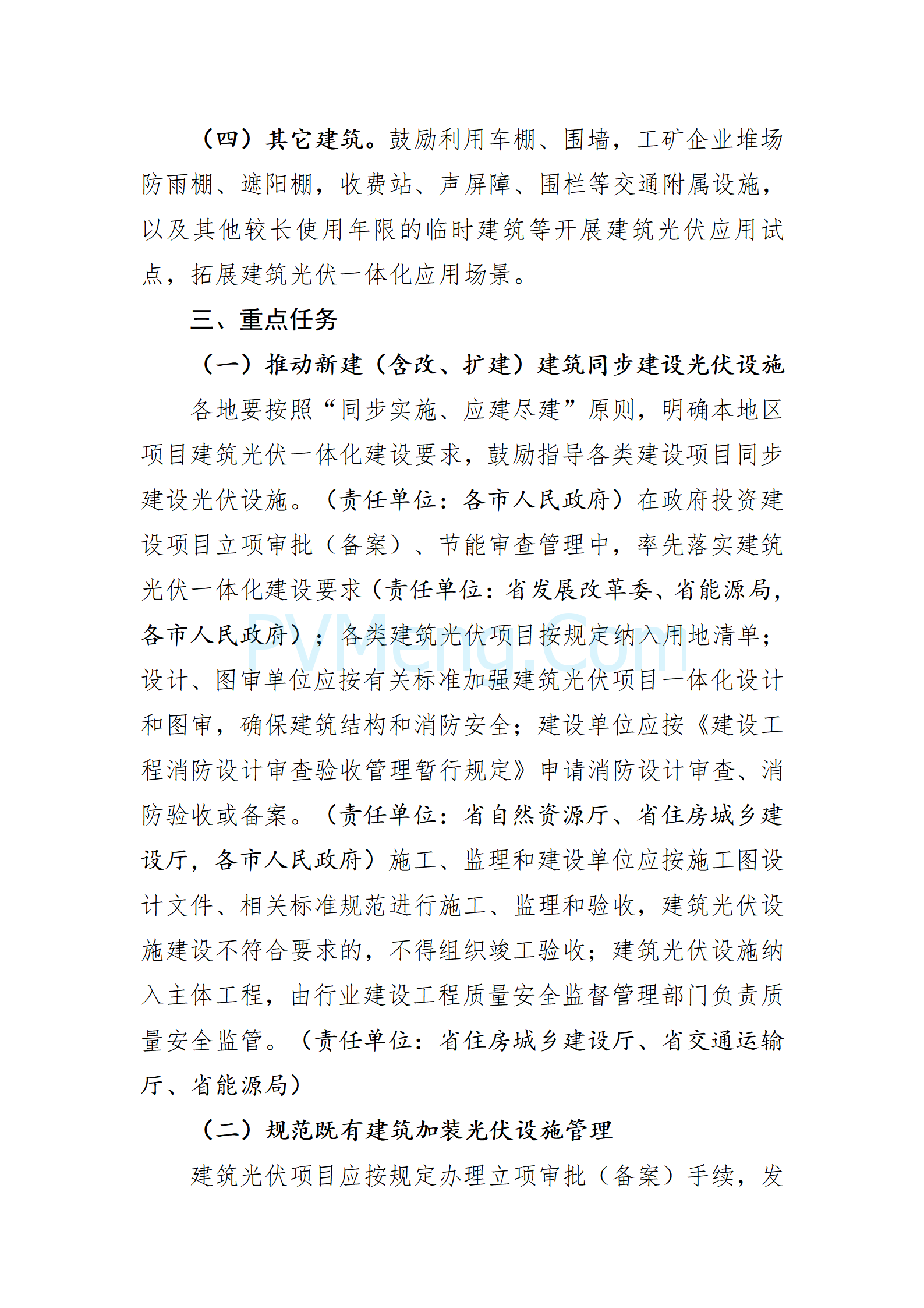 住房和城乡建设部：我国城市发展从大规模增量建设转向存量提质改造和增量结构调整并重