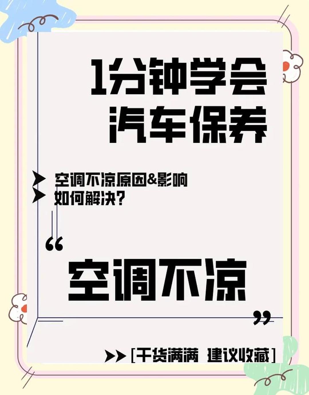 高德联动生态伙伴加码“凉快行动”：多举措鼓励网约车“开空调”清凉出行