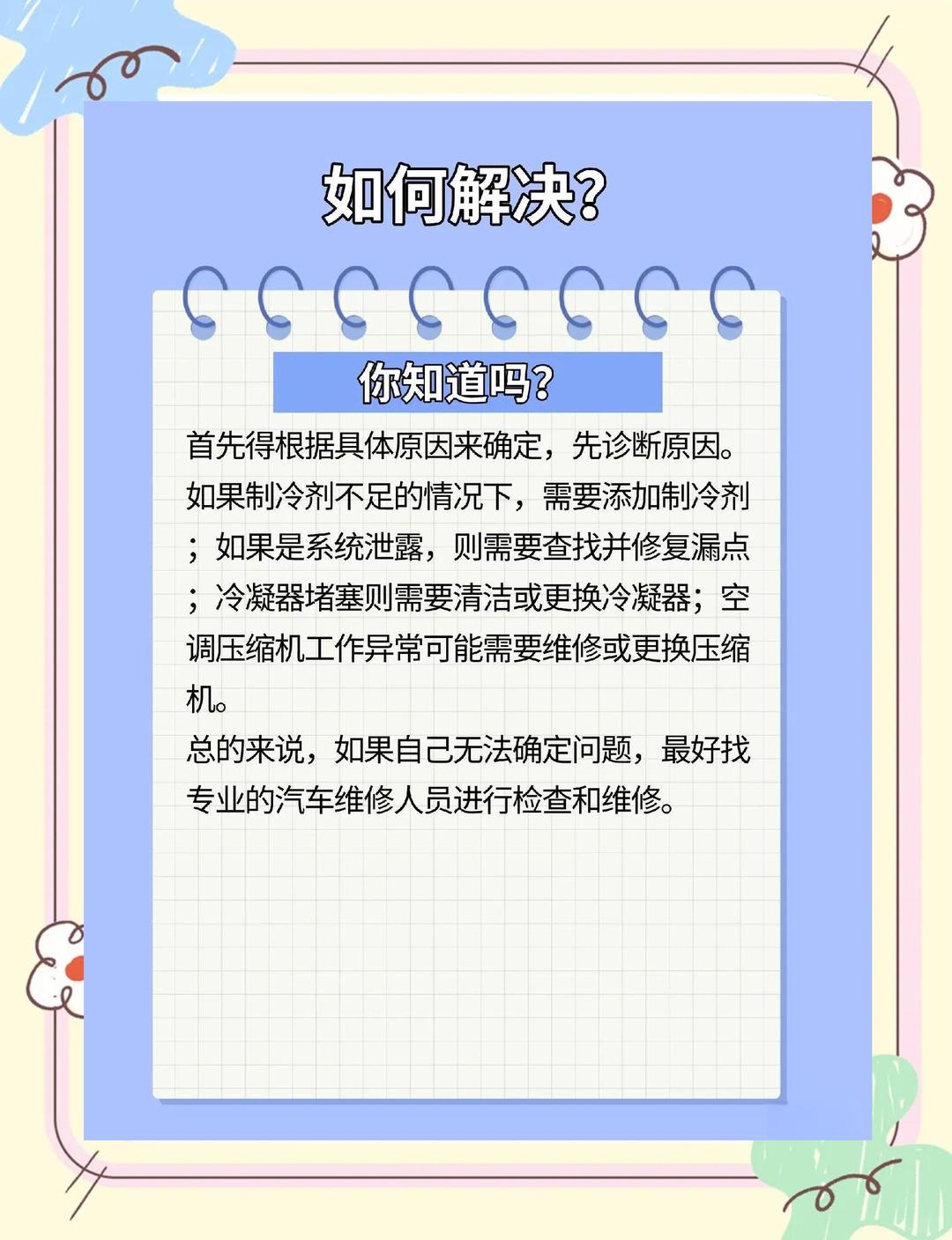 高德联动生态伙伴加码“凉快行动”：多举措鼓励网约车“开空调”清凉出行