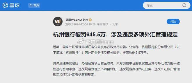 杭州银行:行长虞利明因个人原因辞任