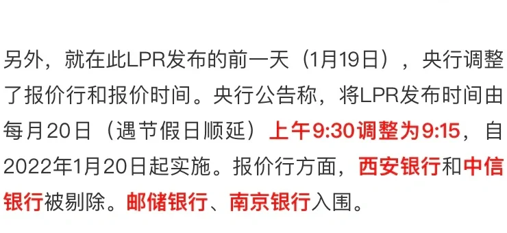 5月LPR报价出炉:1年期和5年期以上利率均下降10个基点