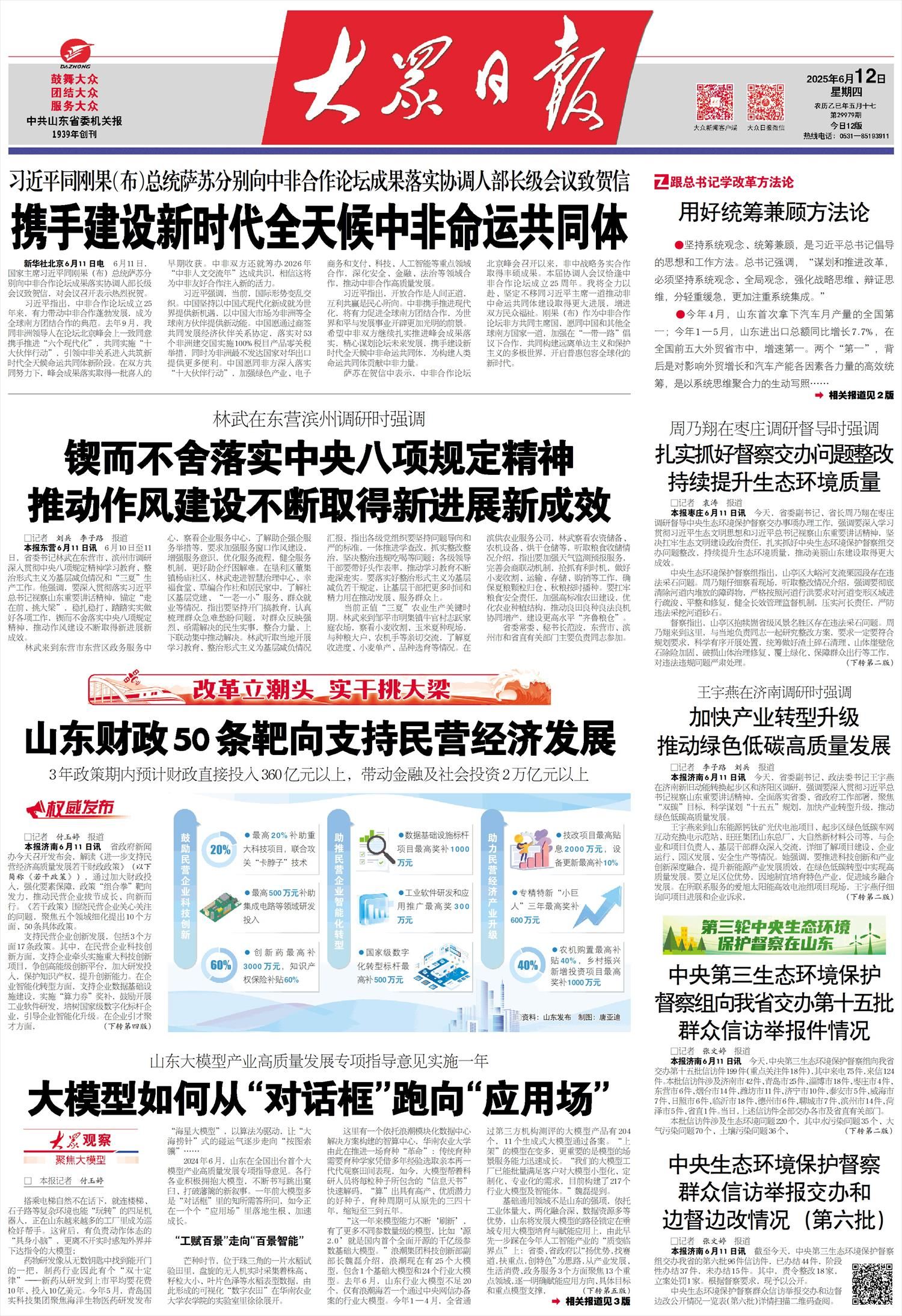 财政政策组合拳给力 政府债券保持快节奏发行可期