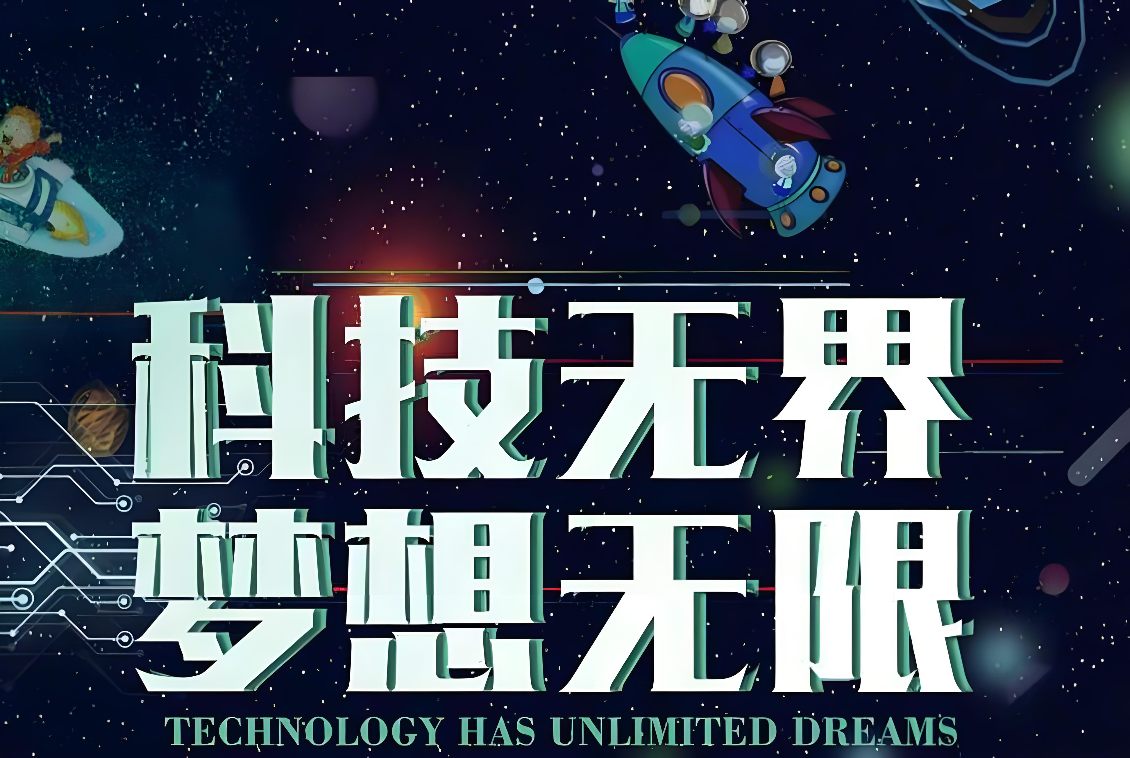 强化股债联动 服务科技创新的市场体系将更具吸引力