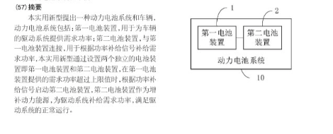 比亚迪获得实用新型专利授权：“电池壳体、电池、电池包和用电设备”