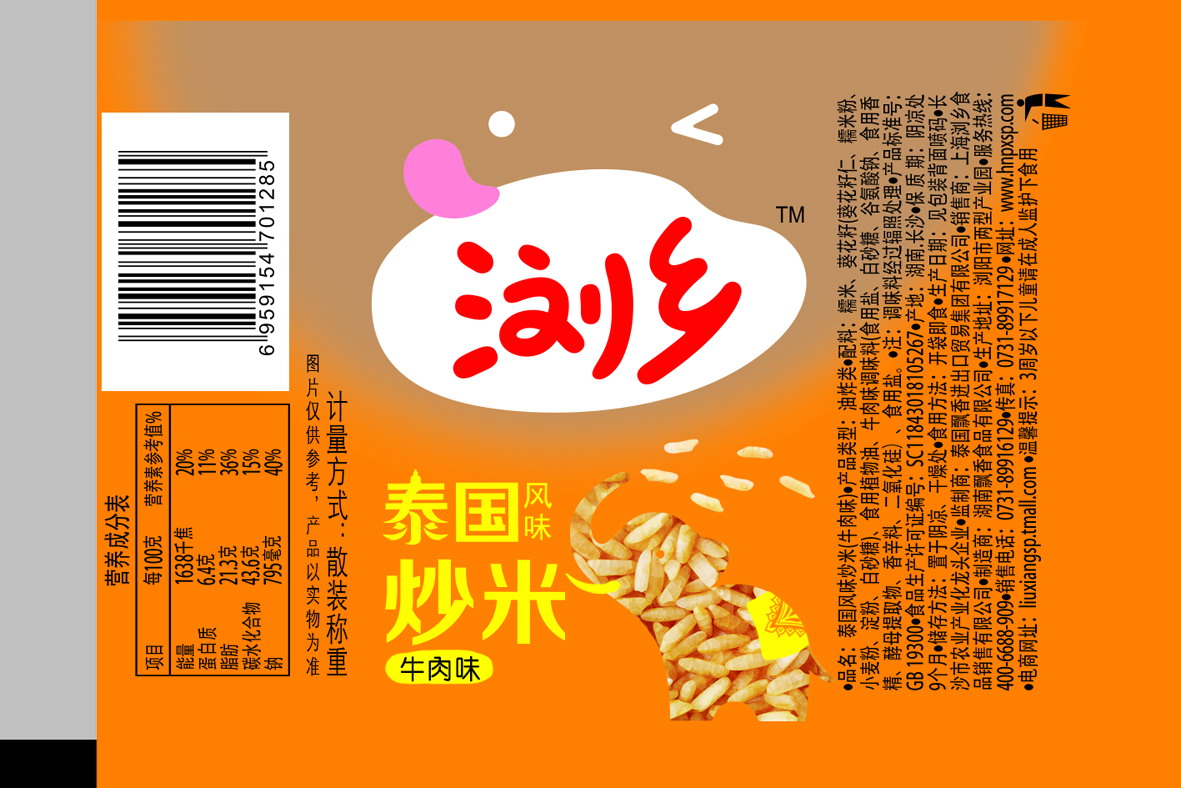 伊利股份获得外观设计专利授权：“包装盒（安益平与健护+口服液）”