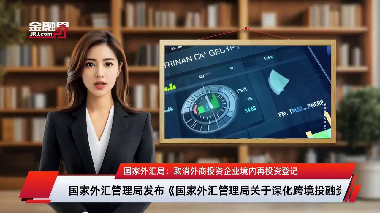 国家发展改革委：将研究制定鼓励外资企业境内再投资政策措施