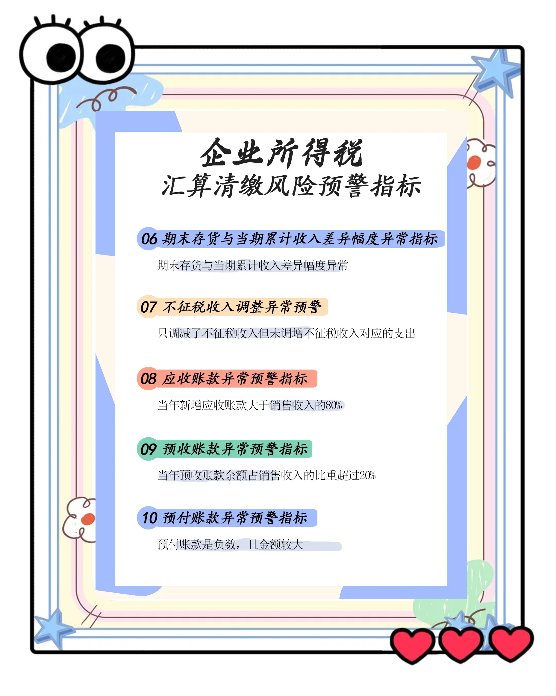 闻泰科技集成业务资产包交易对价为43.89亿元，草案提示存境外税务处罚等风险
