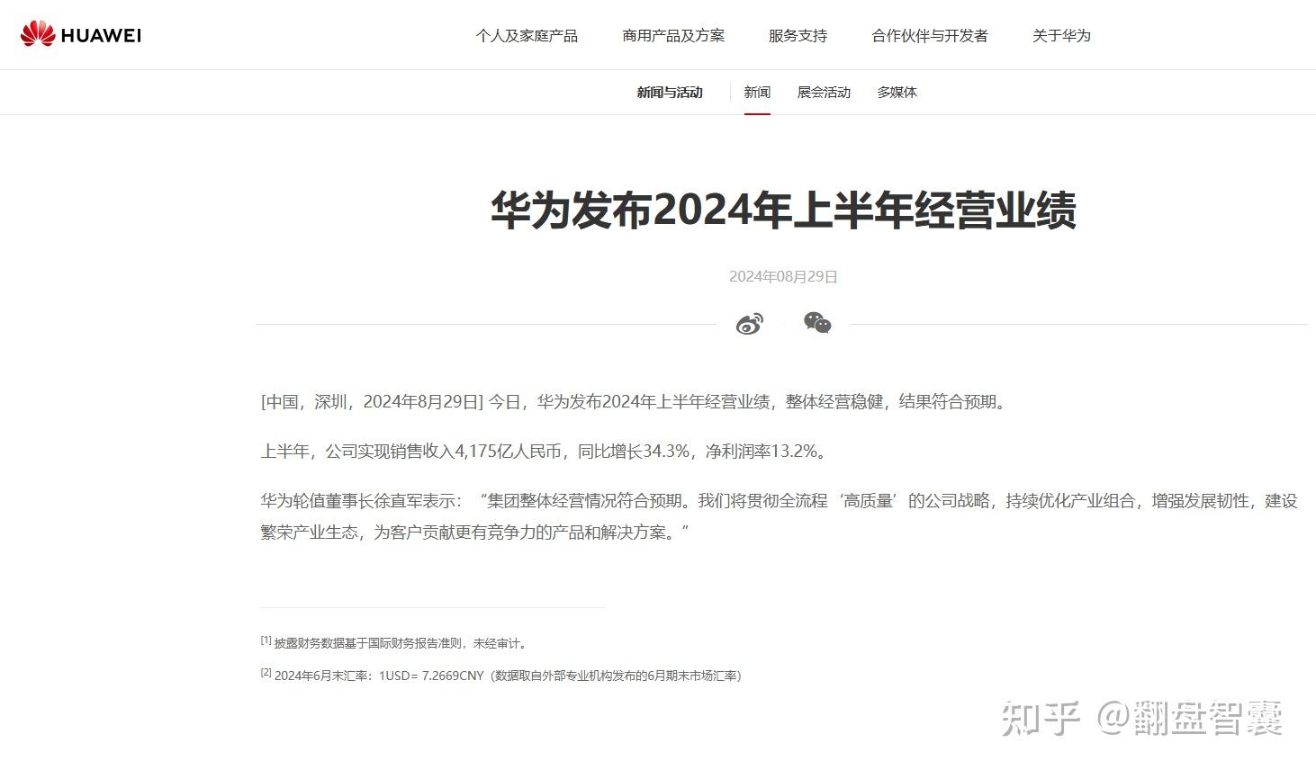 国家统计局:4月份规模以上工业增加值同比增长6.1%