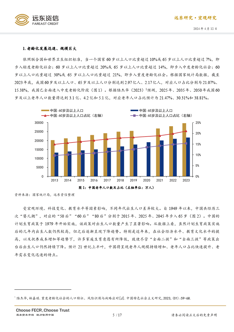 行业表内资产总额达9.18万亿！中国企业集团财务公司2024年运行稳健 产融协同赋能实体经济