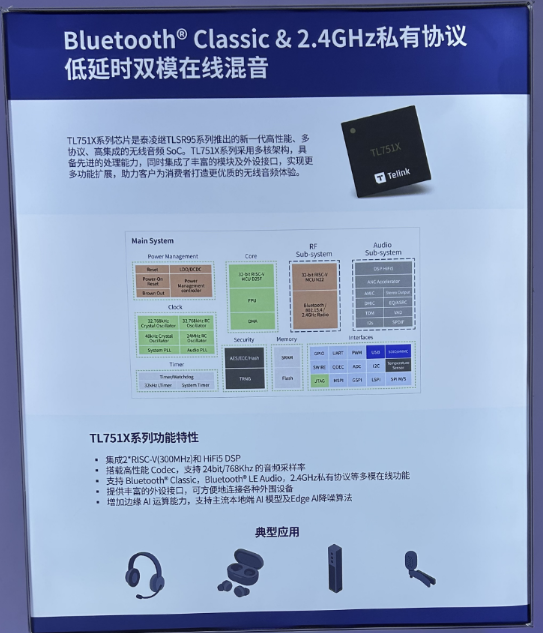 泰凌微(688591.SH)：2025年半年度净利润预增267%左右
