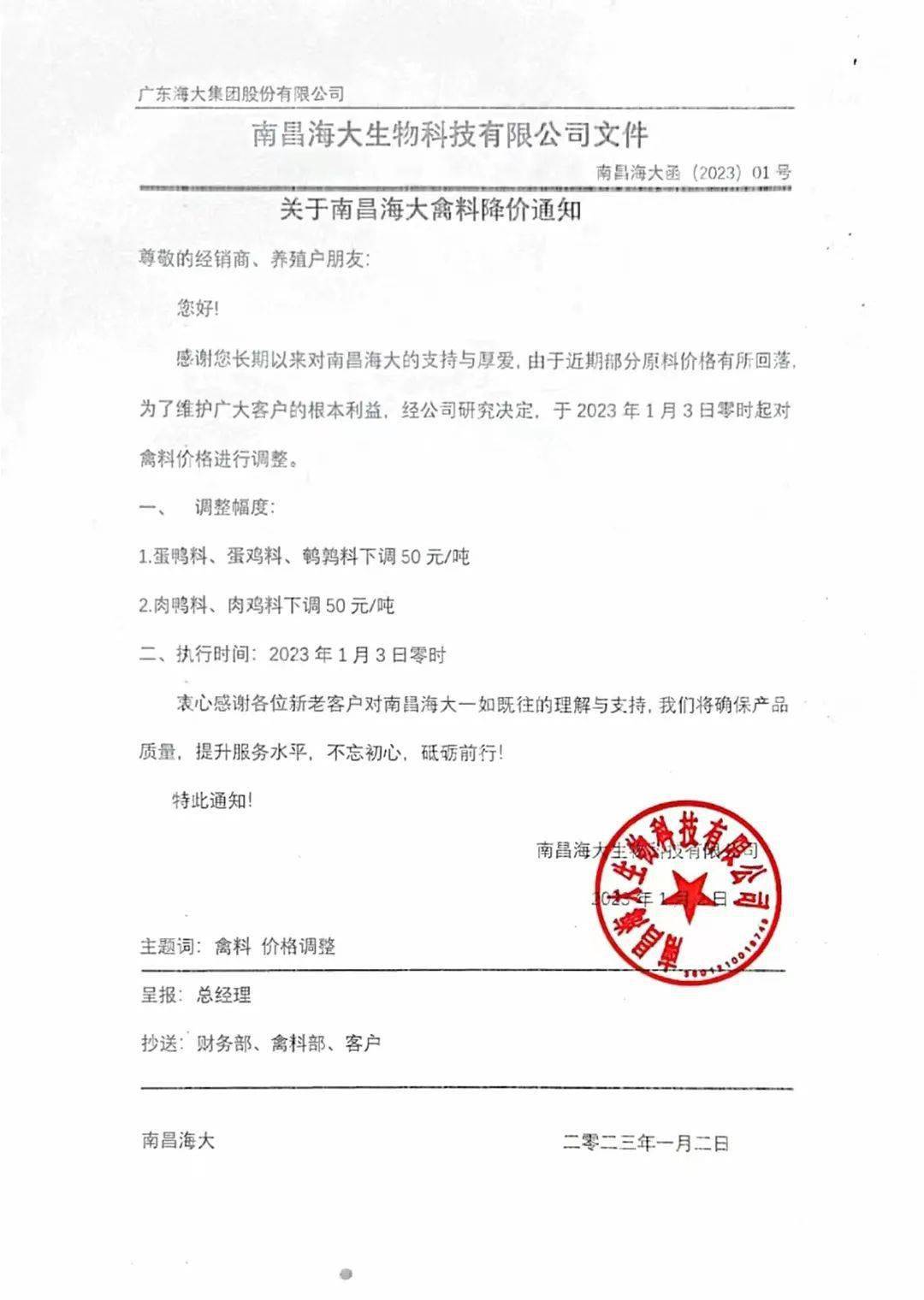 美国嘉吉公司退出在越水产饲料生产市场