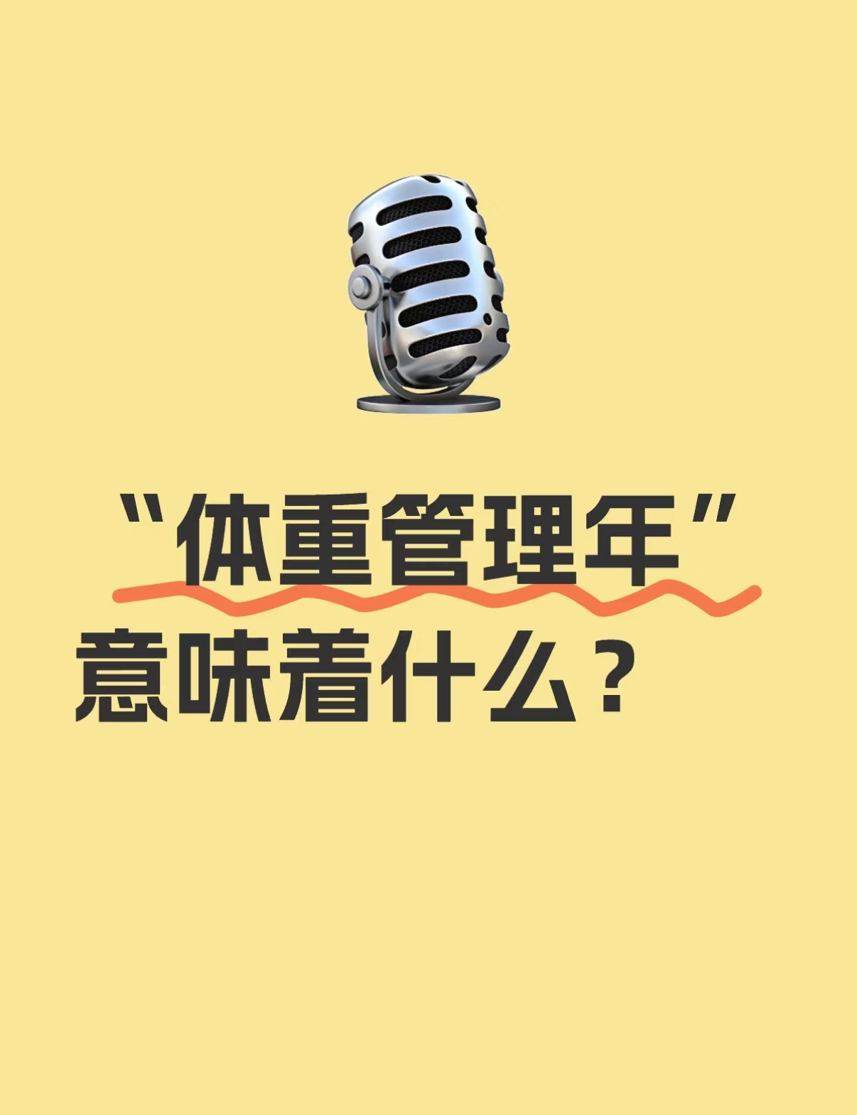 减重经济催热健身消费 我国现存健身相关企业超160.8万家