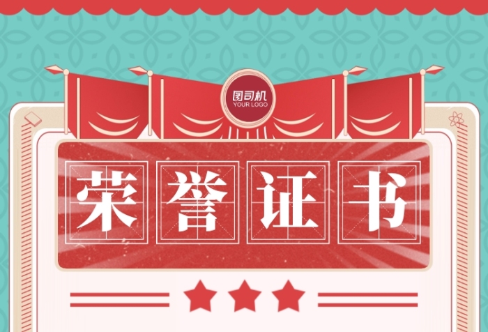 货拉拉集体表彰143名司机，推出“平凡之光”司机荣誉体系