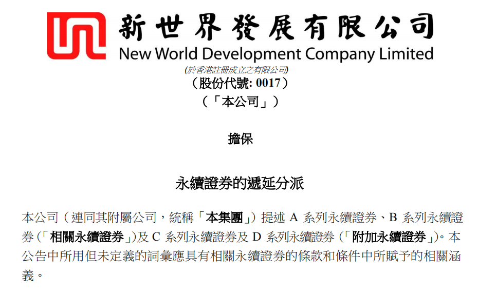 券商发债“补血”有变化！年内获批4757亿元 科创债登场 永续债需求增加