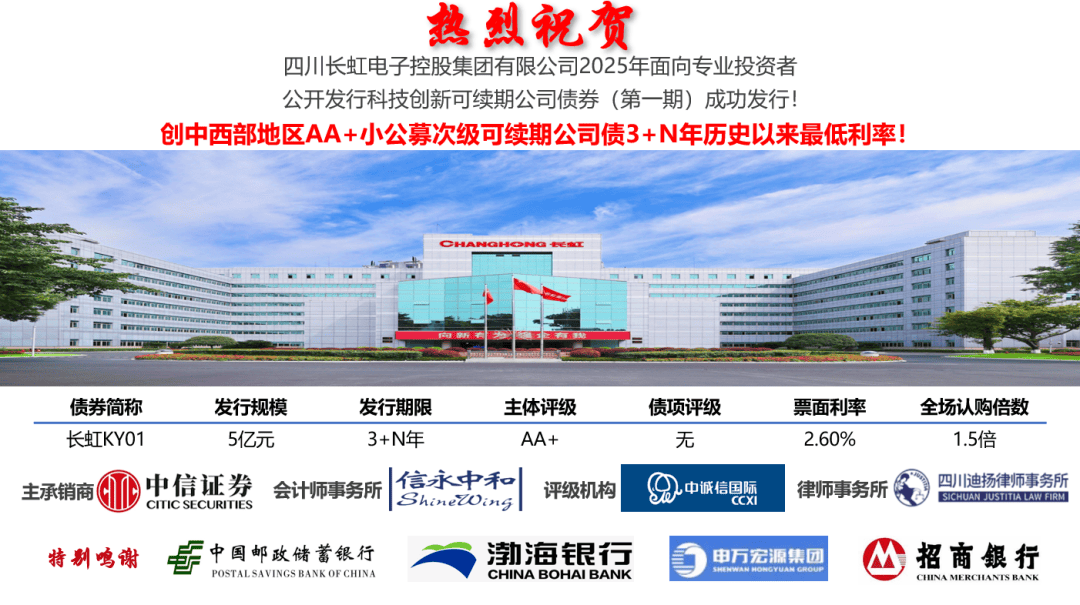 券商发债“补血”有变化！年内获批4757亿元 科创债登场 永续债需求增加