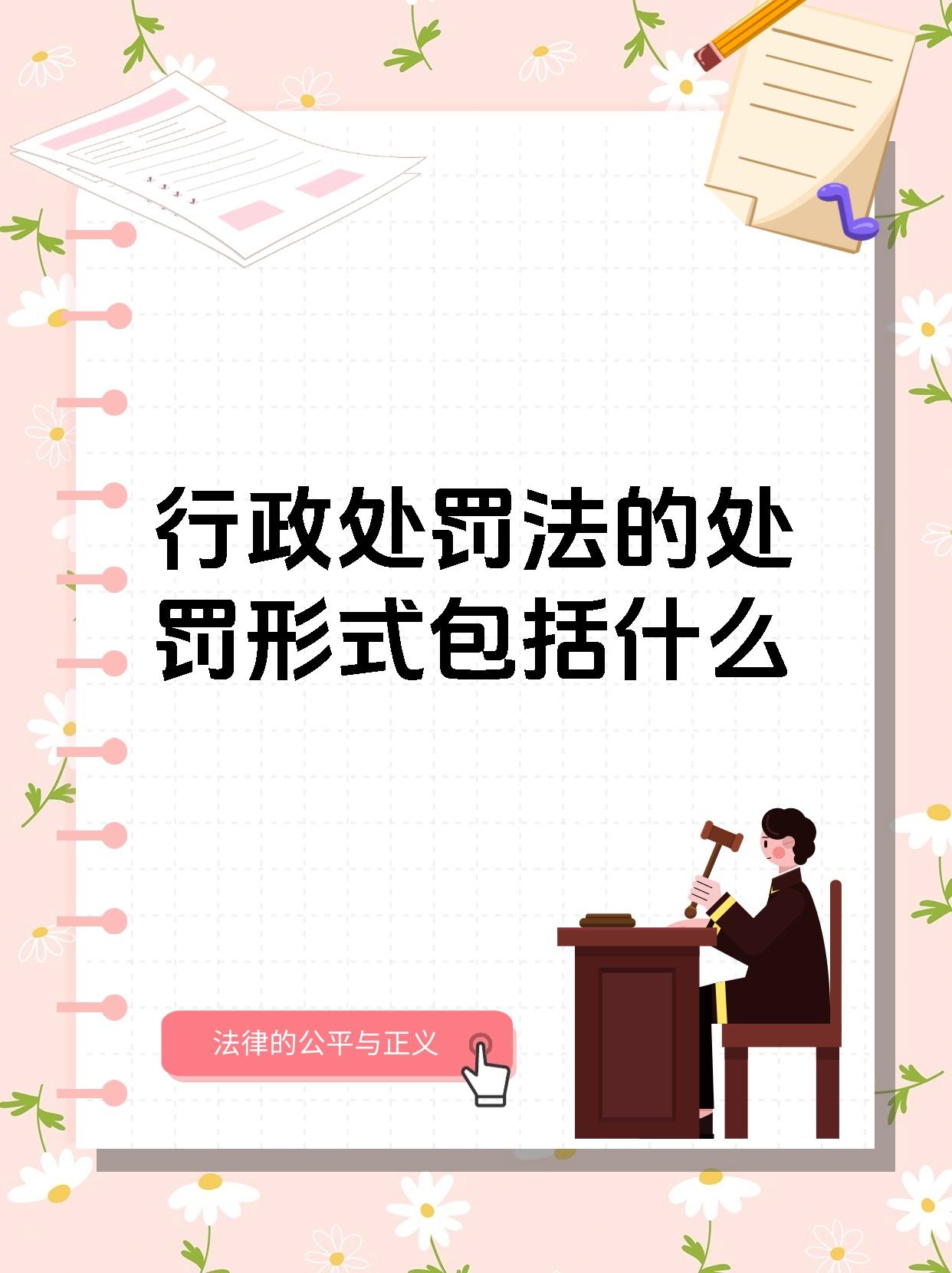 【企业动态】海晨股份新增1件行政处罚，被罚款1万元