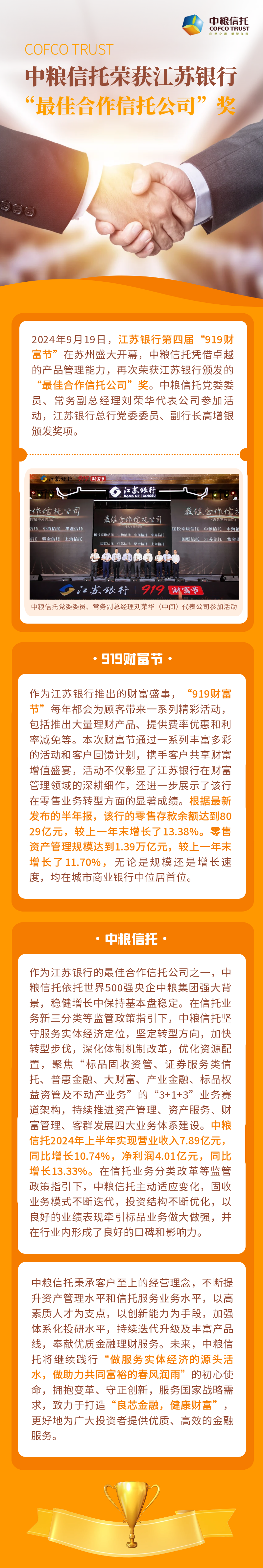 江苏信托更换总经理 2025年信托公司总经理变动频现