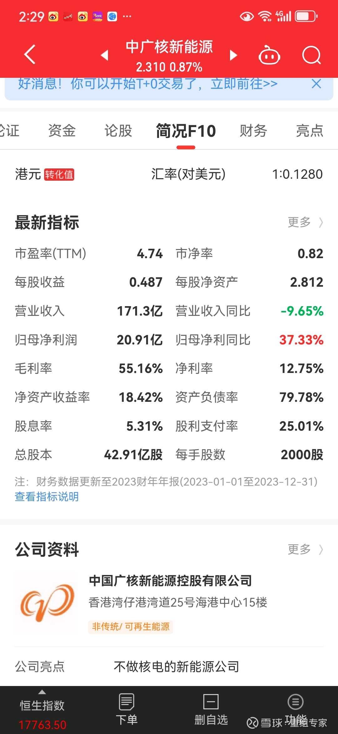三峡能源(600905.SH)：拟收购三峡集团(营口)能源投资有限公司65%股权