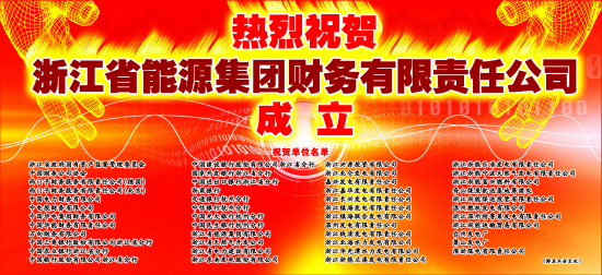 王端瑞获批担任中国电力财务公司总经理