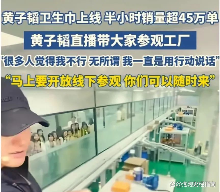 黄子韬主理卫生巾品牌上线首播售罄 计划6月铺设线下商超