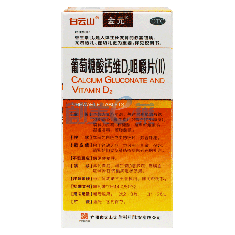 众生药业：ZSP1601片处于IIb期临床试验