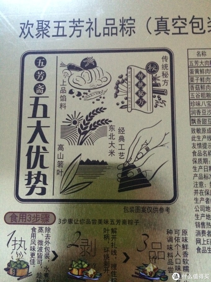 五芳斋获得实用新型专利授权：“一种粽子框翻转装置”
