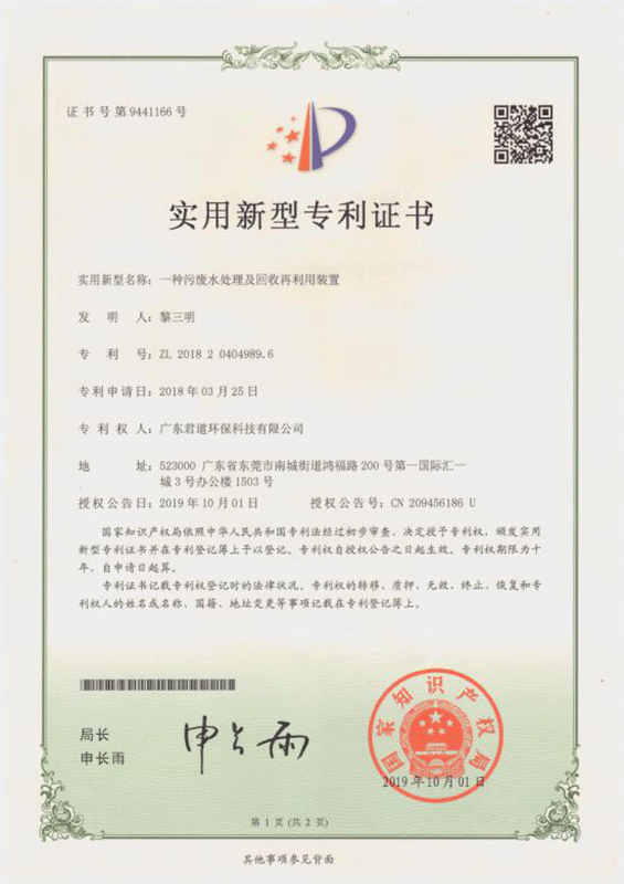 老板电器获得实用新型专利授权：“一种整流机构以及油烟处理装置”
