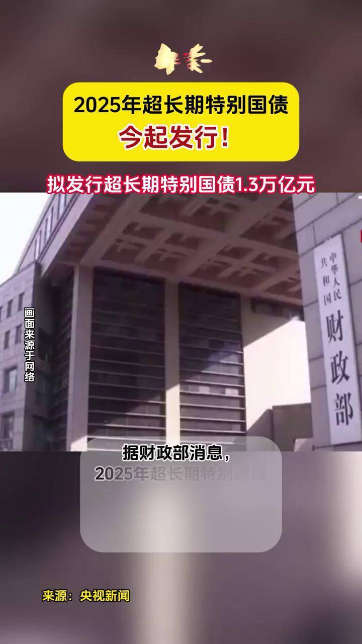 财政部:5月全国发行新增专项债券4432亿元