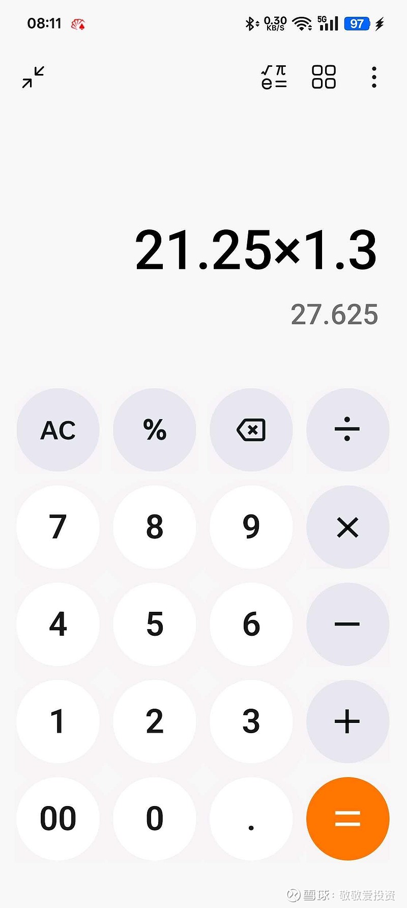 齐鲁转债或触发强赎 银行转债持续“减员”