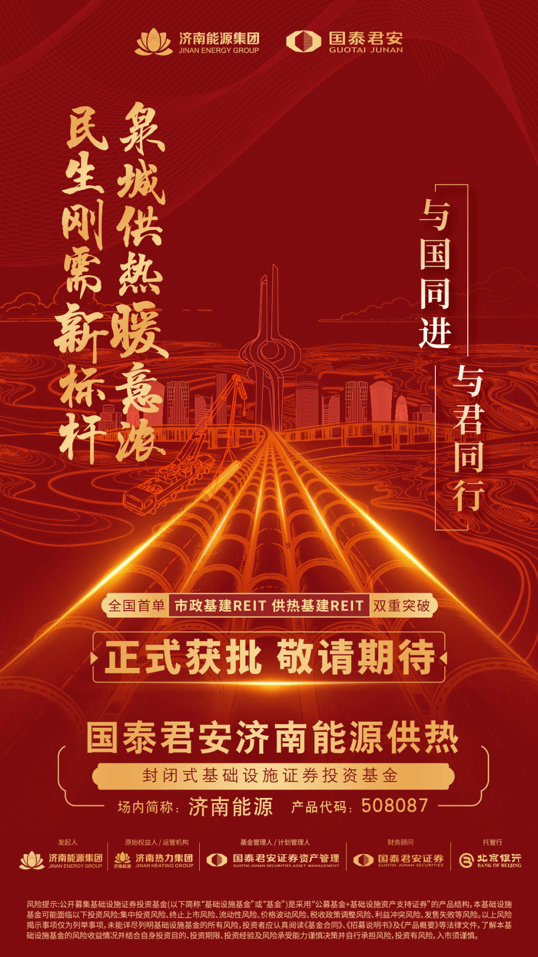 吴淳获批担任爱建信托总经理