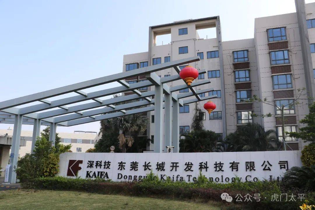 深科技：全球领先的专业电子制造企业