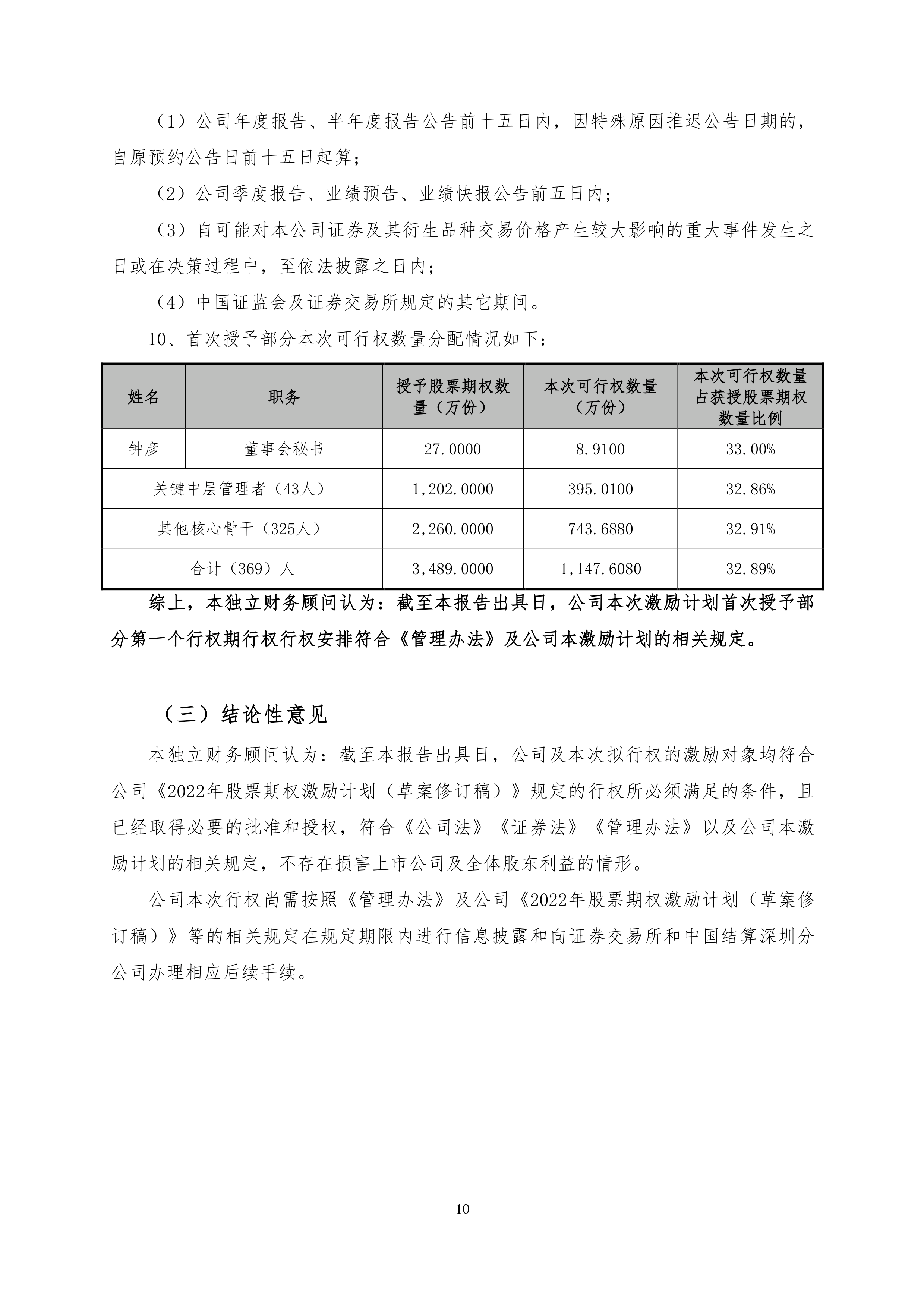 深科技：全球领先的专业电子制造企业