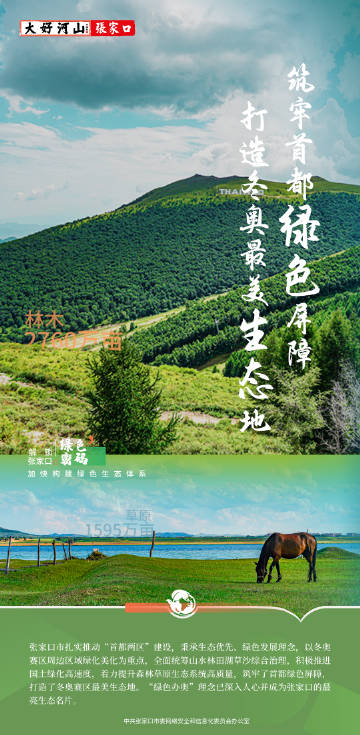 北交所首单科技创新绿色公司债券发行