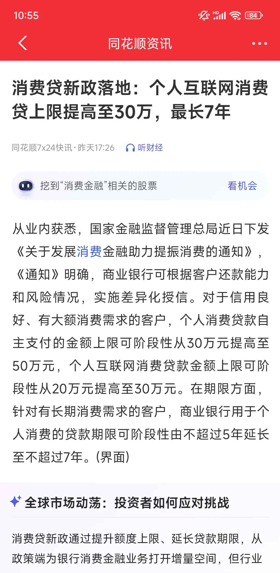 中资离岸债风控周报：一级市场发行平稳 二级市场全线上涨