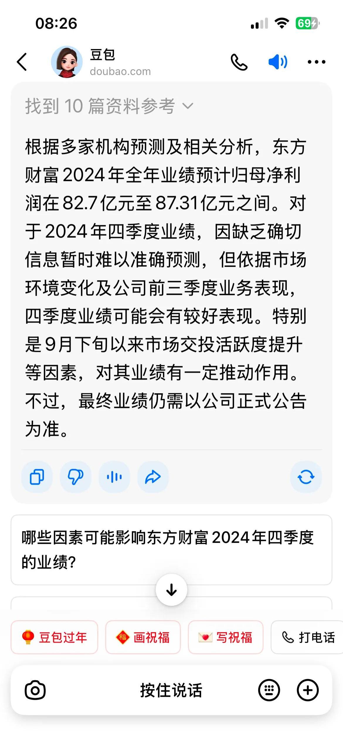浩辰软件：2024年度净利润6299.91万元，同比增加16.37%