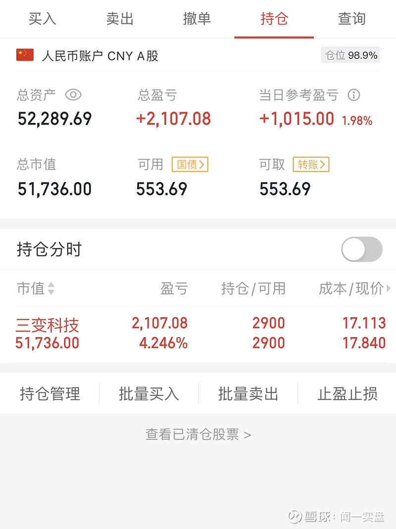 神州数码：截至2025年6月20日股东总数为14.12万户