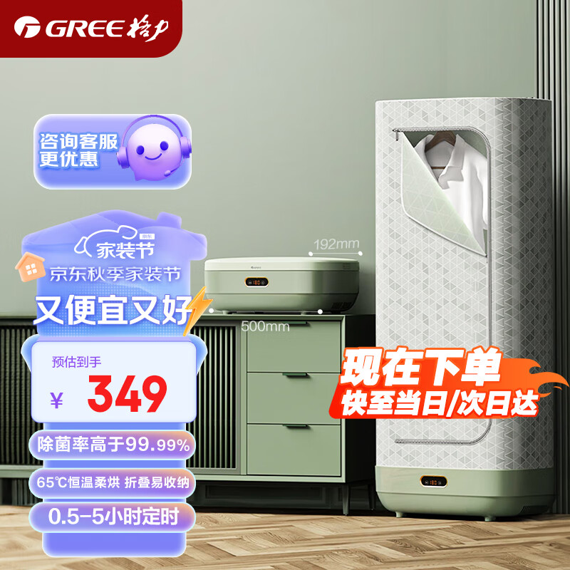 格力电器获得发明专利授权：“干衣机”