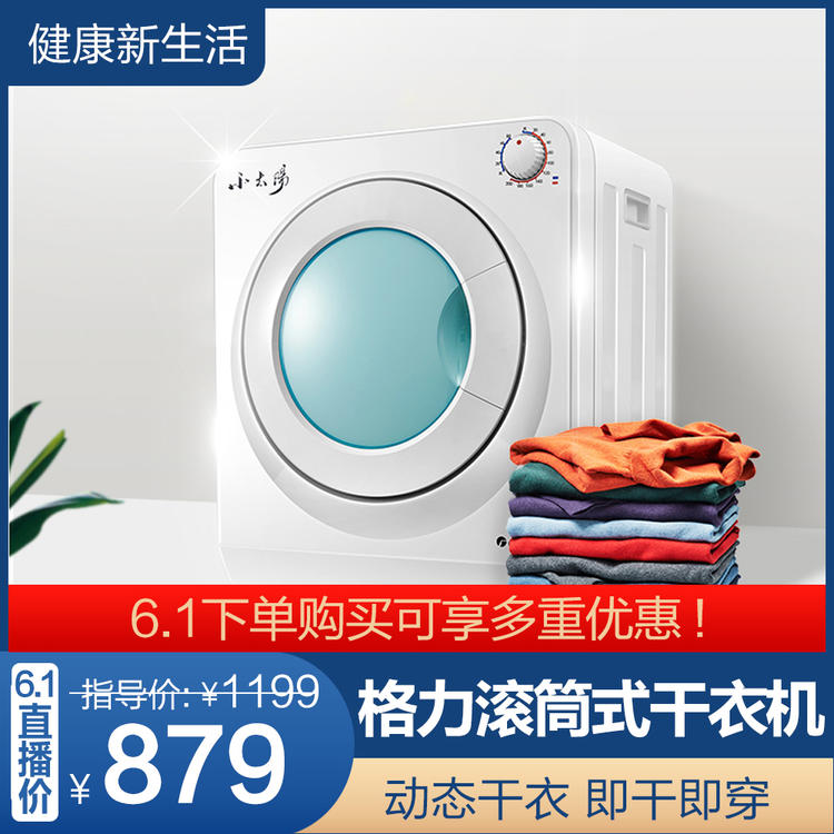 格力电器获得发明专利授权：“干衣机”