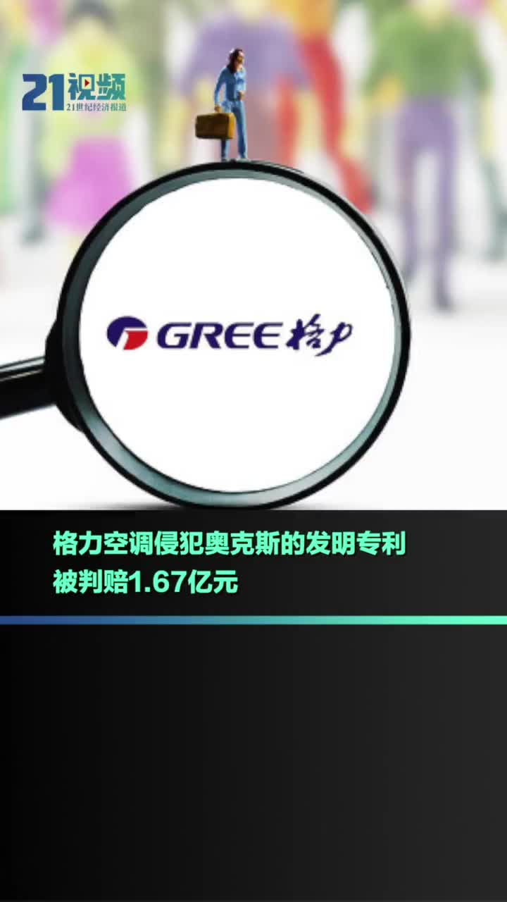 格力电器获得发明专利授权：“开关管保护电路以及驱动电路”
