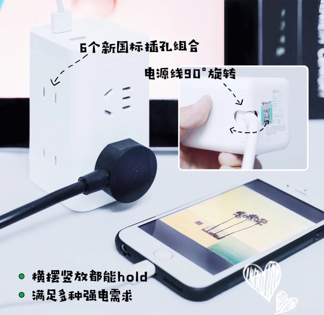 公牛集团获得发明专利授权：“一种魔方插座”