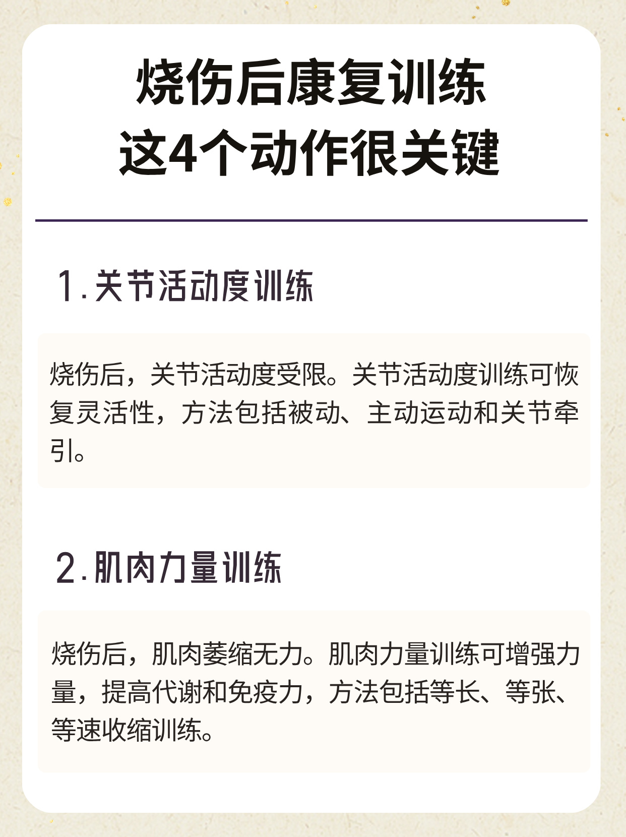 超薄植入物帮助脊髓损伤大鼠恢复运动功能