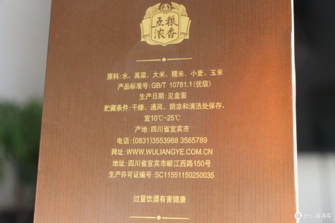 五 粮 液获得外观设计专利授权：“酒盒（五粮醇醇享系列241）”