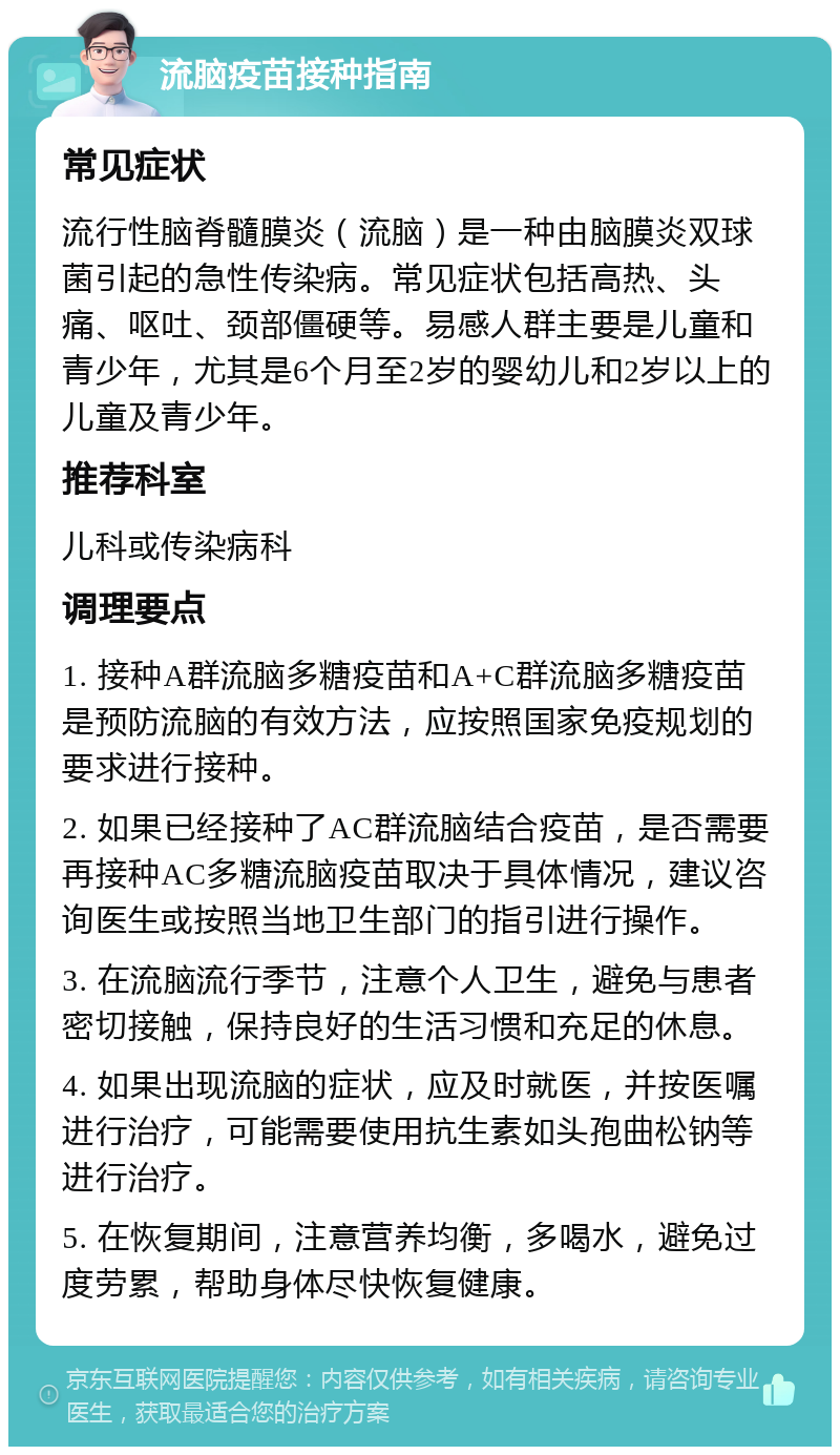 沃森生物：九价HPV疫苗和ACYW135群脑膜炎球菌多糖结合疫苗Ⅲ期临床研究持续开展中