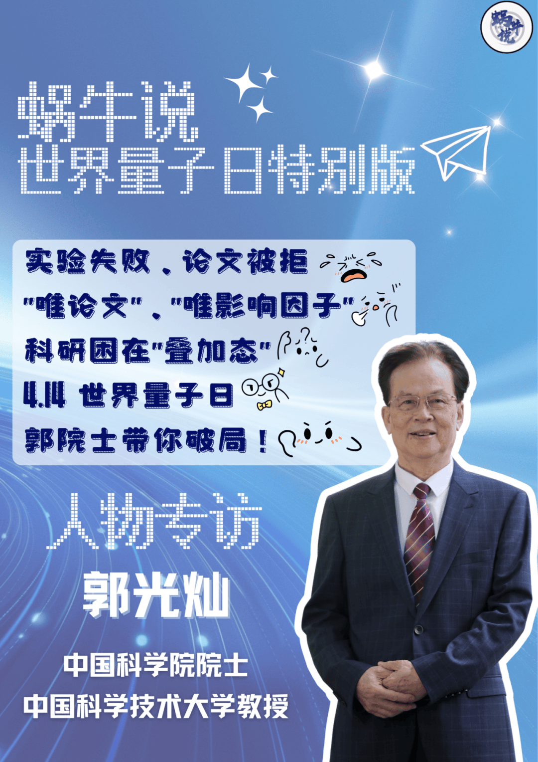 量子科技产业破局待合力 全国现有量子领域相关企业超9.2万家